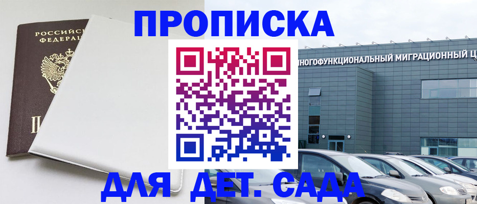 временная регистрация в квартире в Таштаголе