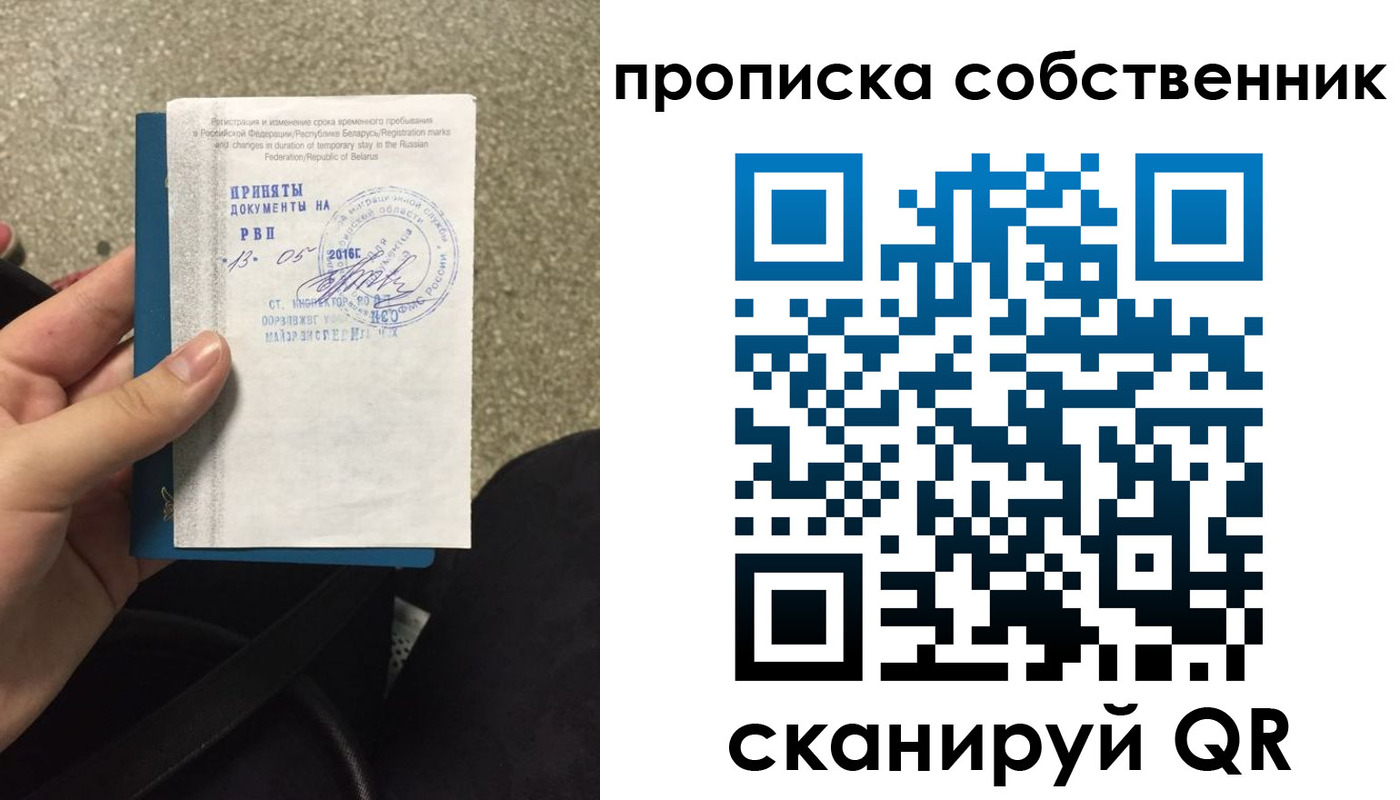 прописка для школы в Таштаголе