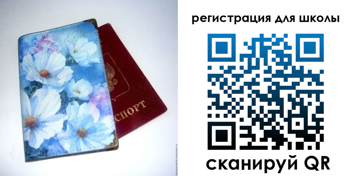 временная регистрация купить в Таштаголе