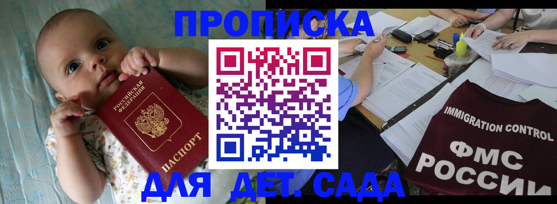 временная регистрация собственник в Таштаголе