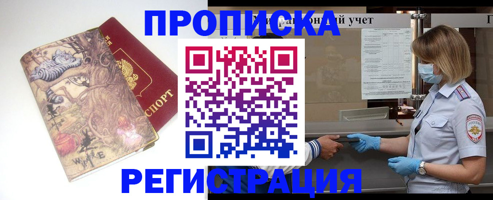 прописка иностранных граждан в Таштаголе