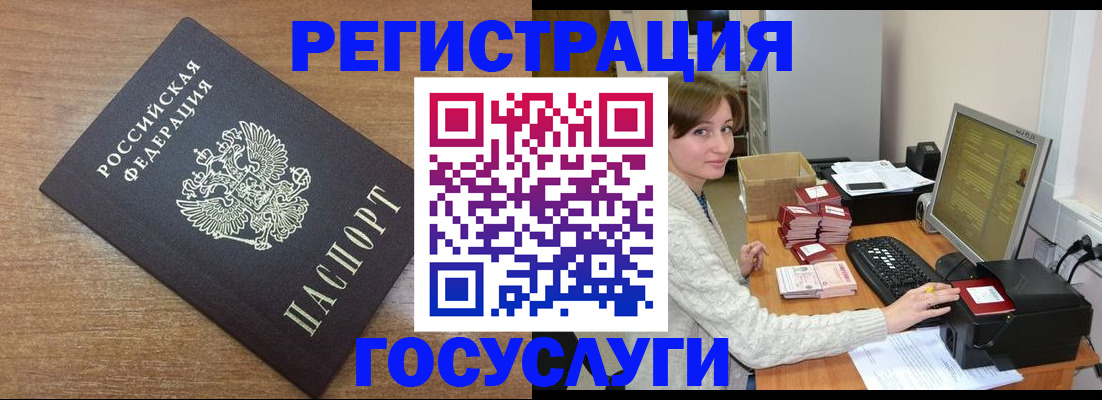 прописка регистрация в Таштаголе