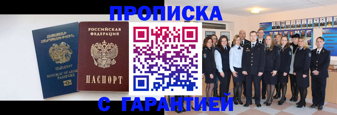 прописка поиск в Таштаголе